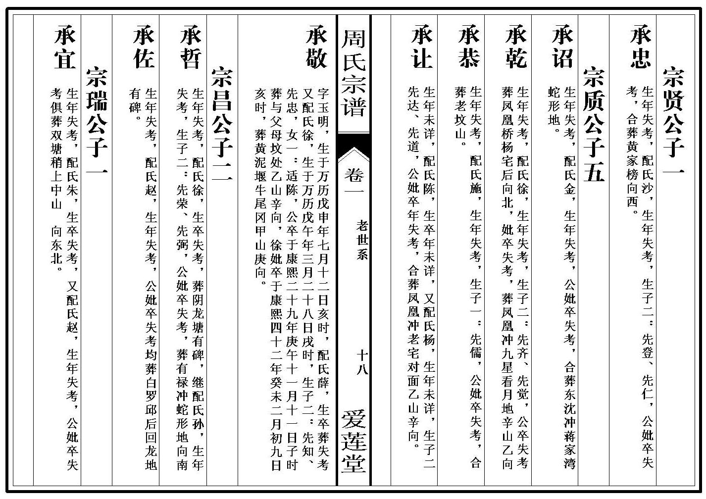 卷_1_000001_00018