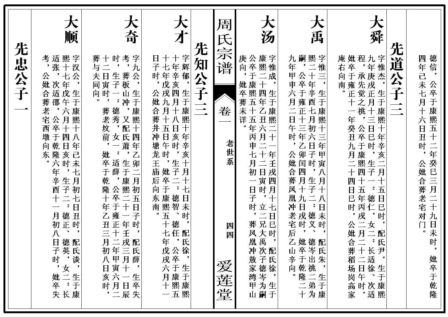 卷_1_000001_00044