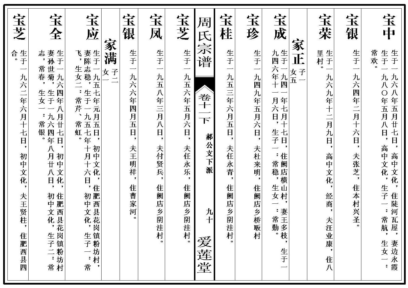 卷_11_2__000001_00123