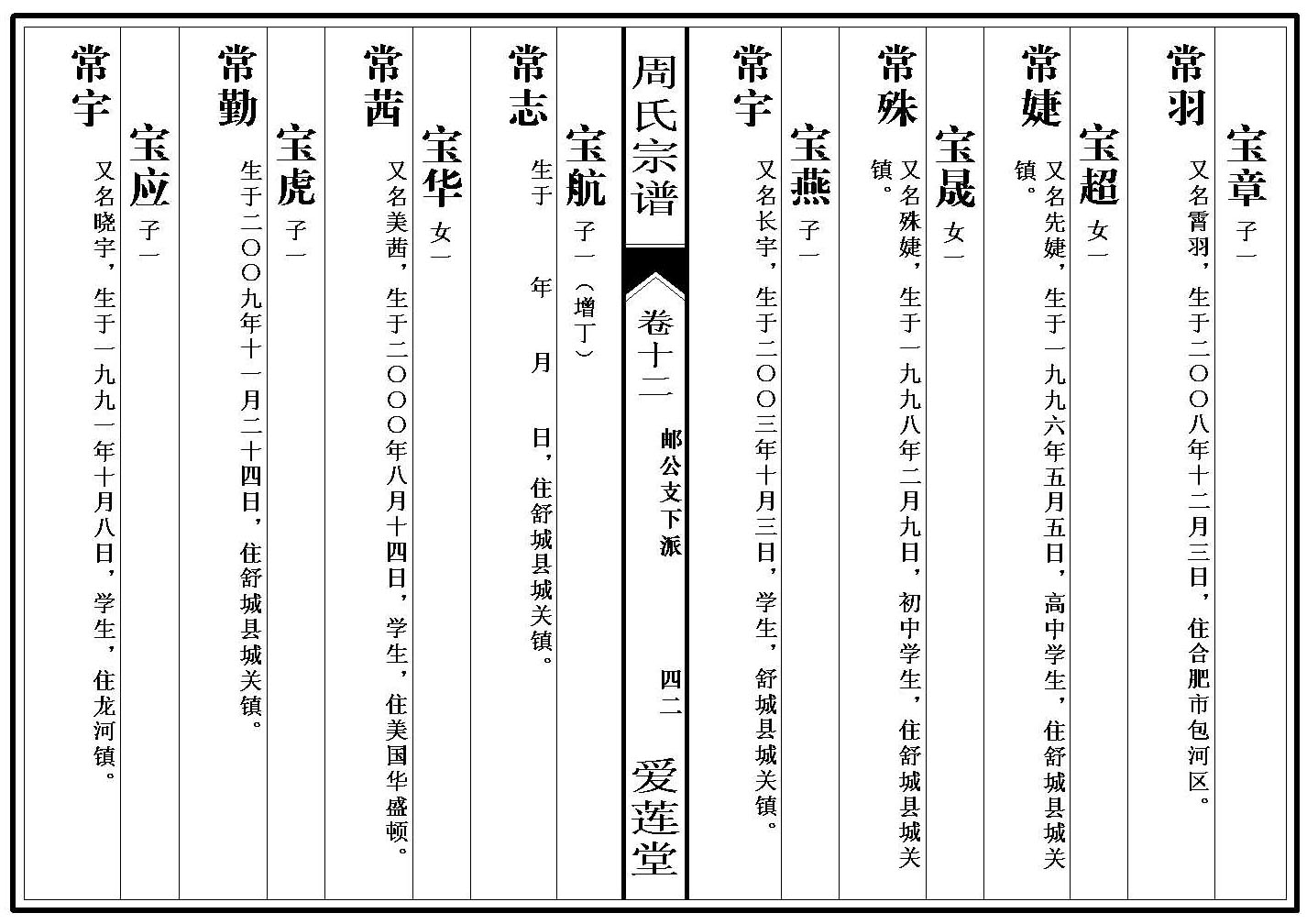 卷_12_1000001_00042