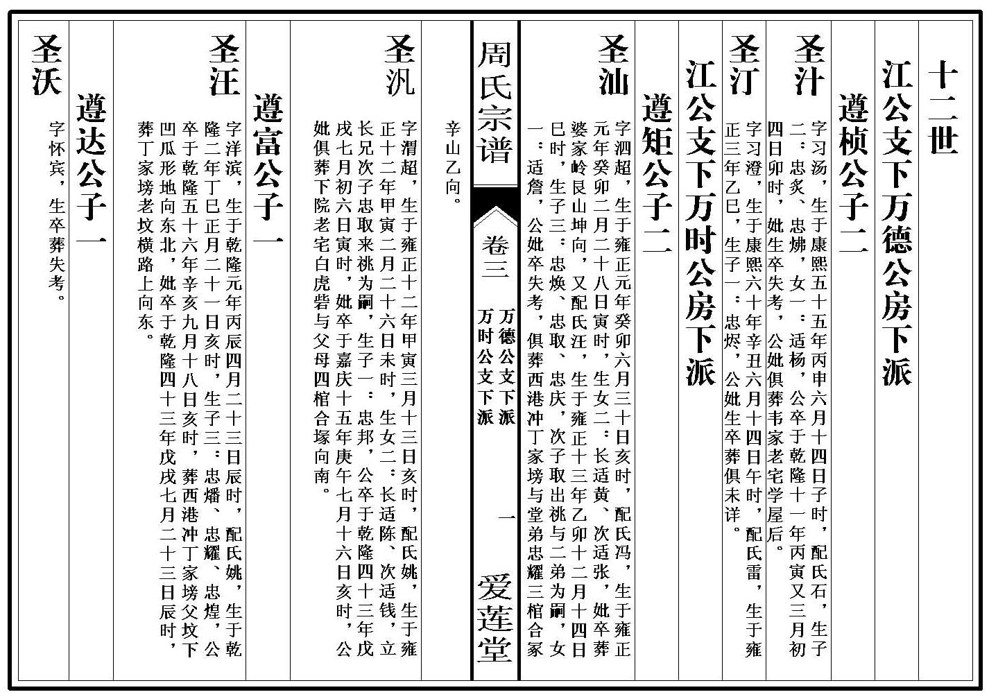 卷_3_000001