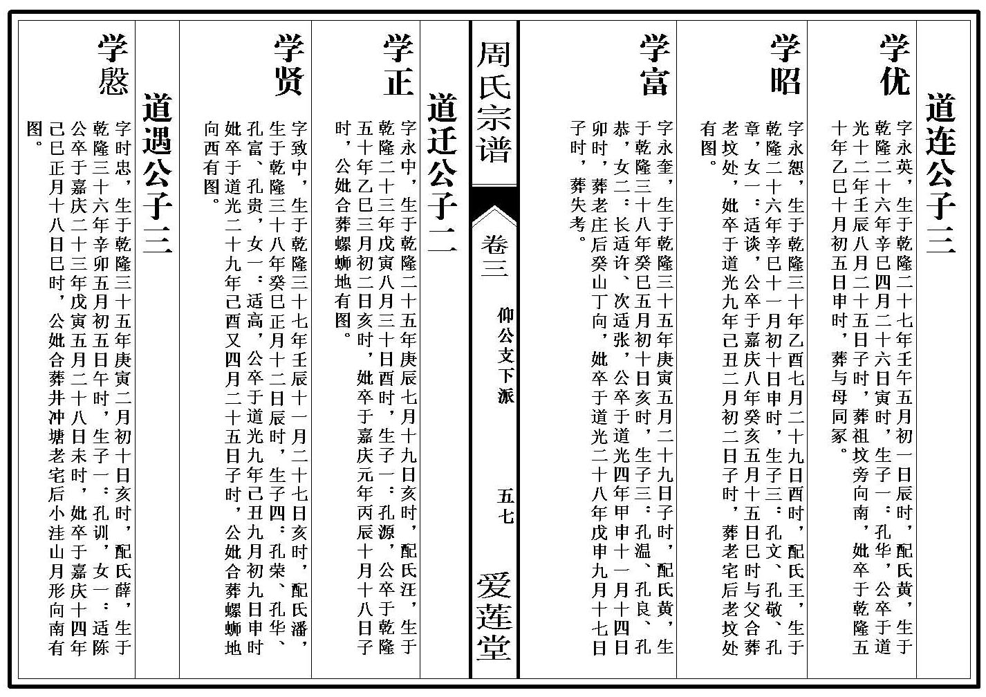 卷_3_000001_00057