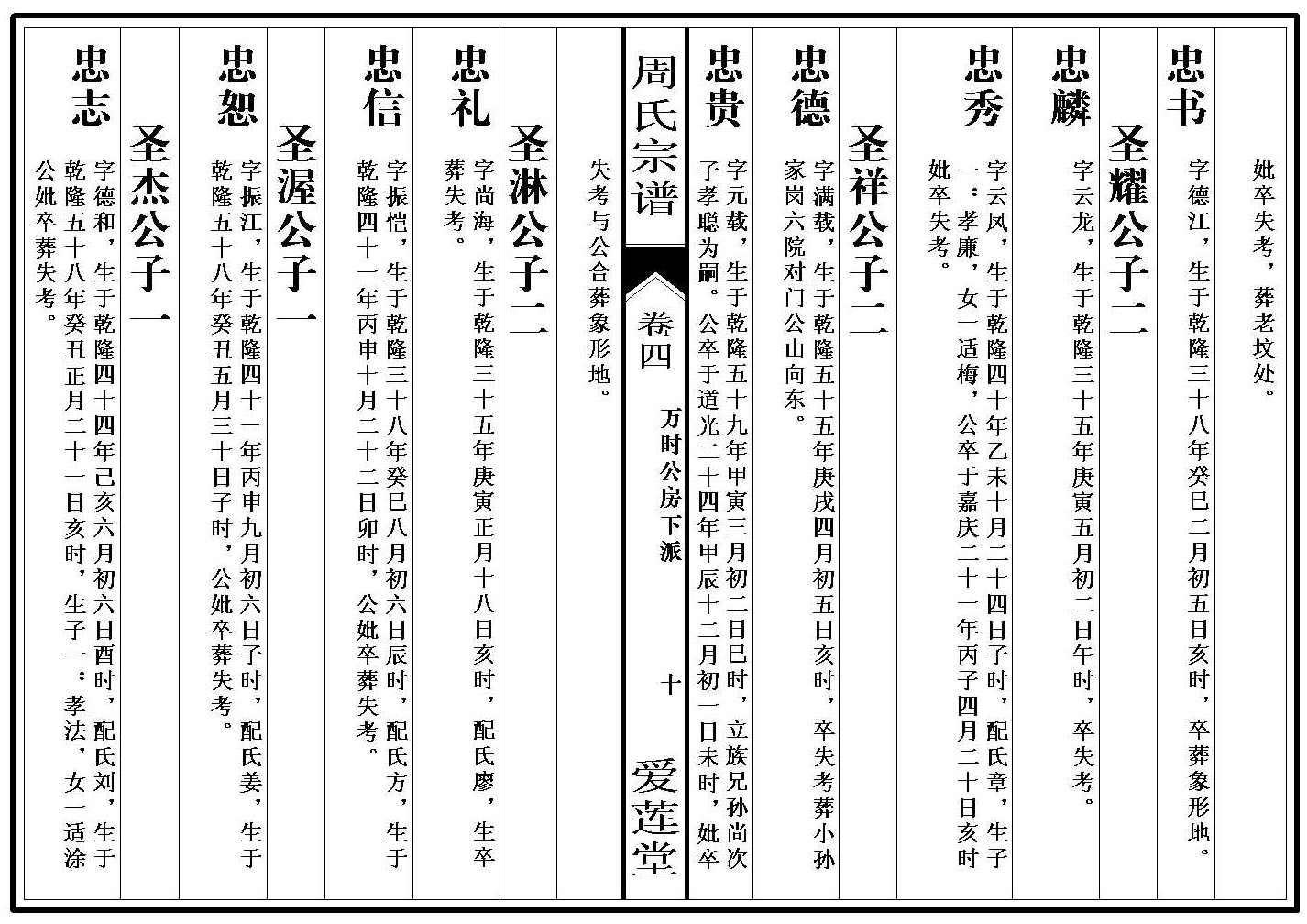 卷_4_000001_00010