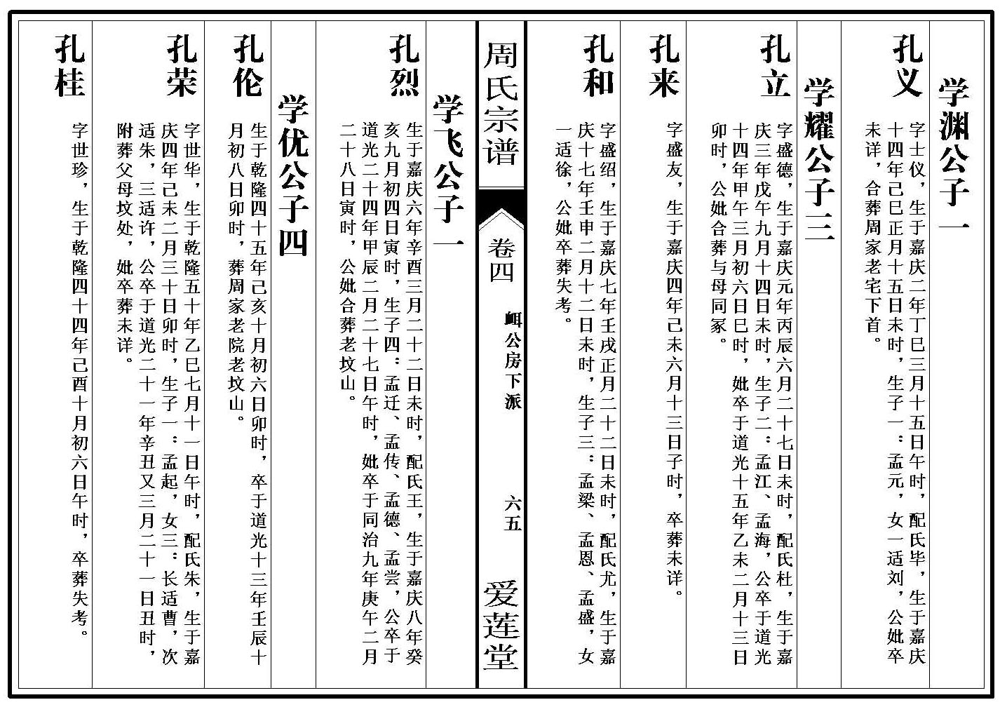 卷_4_000001_00065