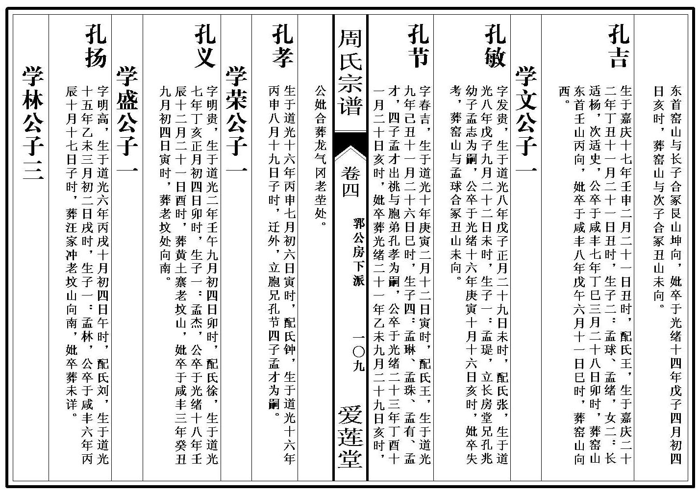 卷_4_000001_00109