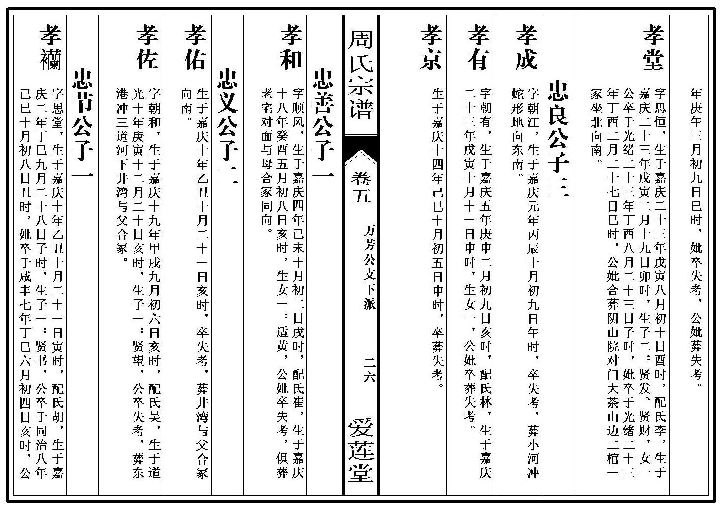 卷_5_000001_00026