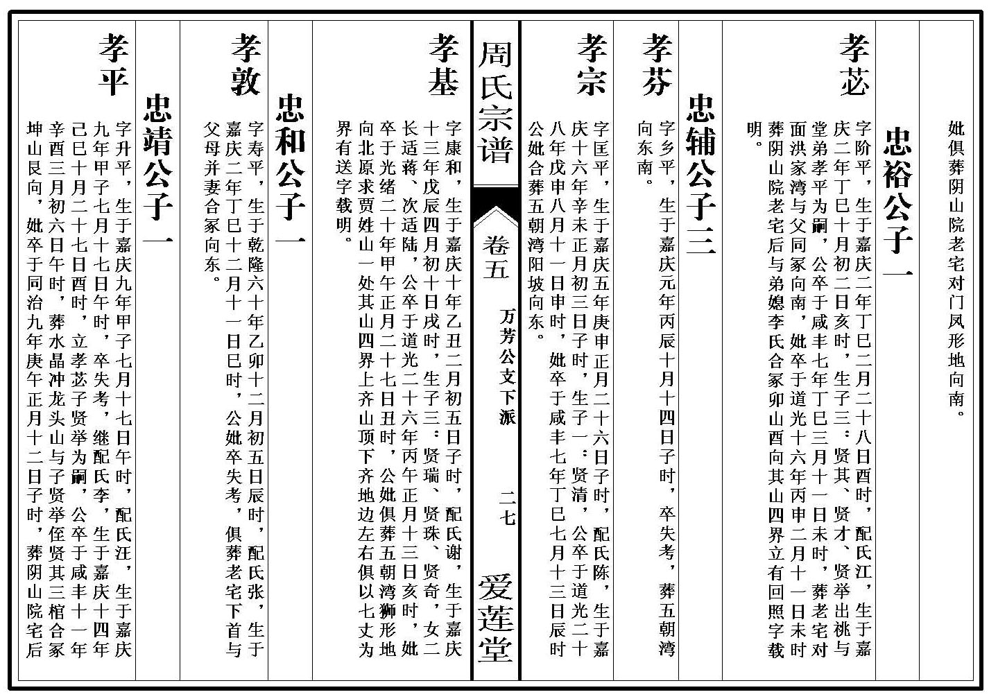 卷_5_000001_00027