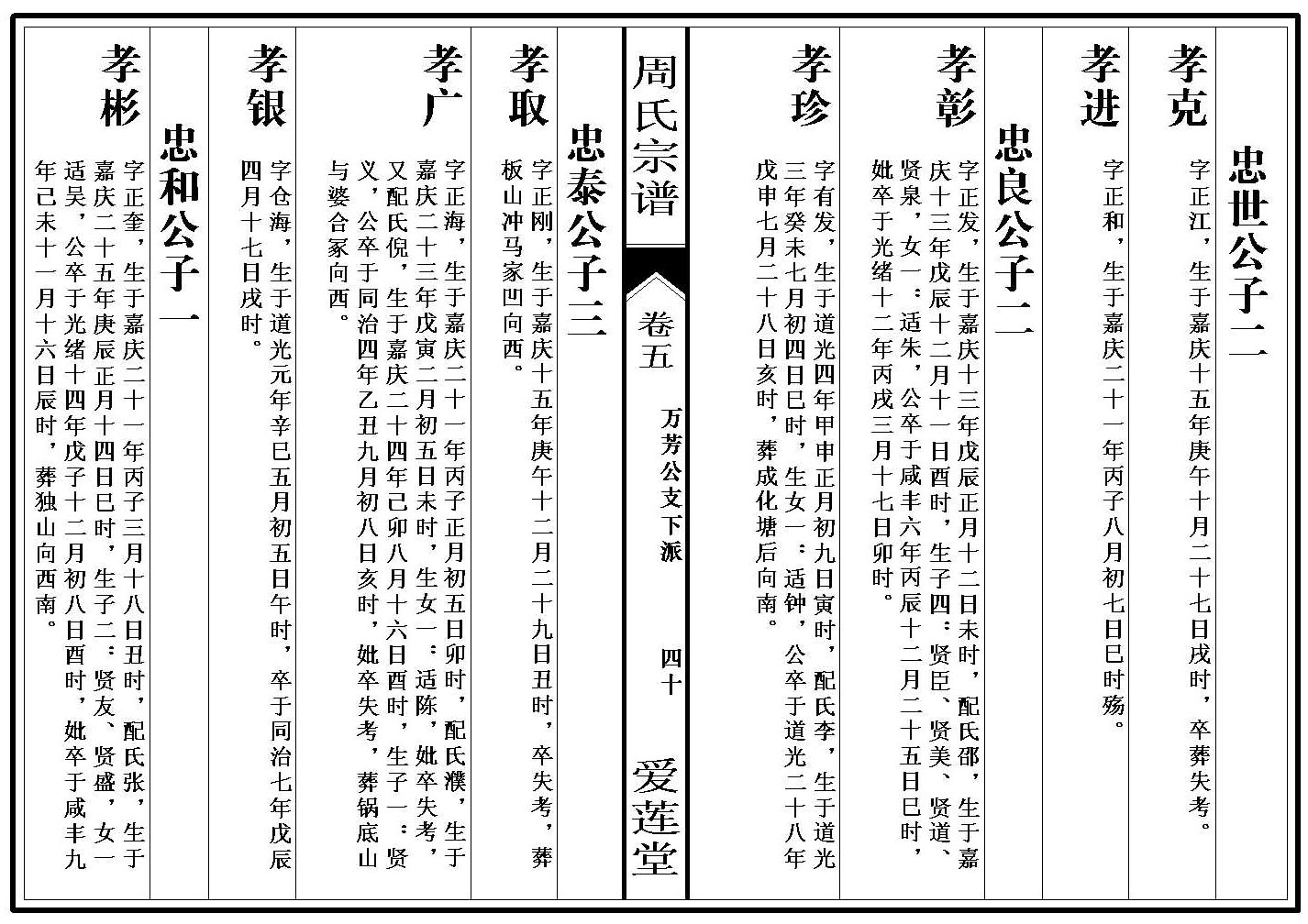 卷_5_000001_00040