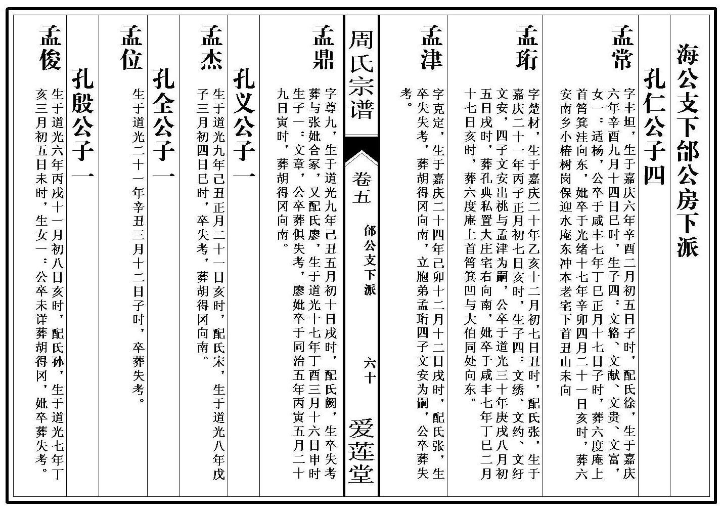 卷_5_000001_00060