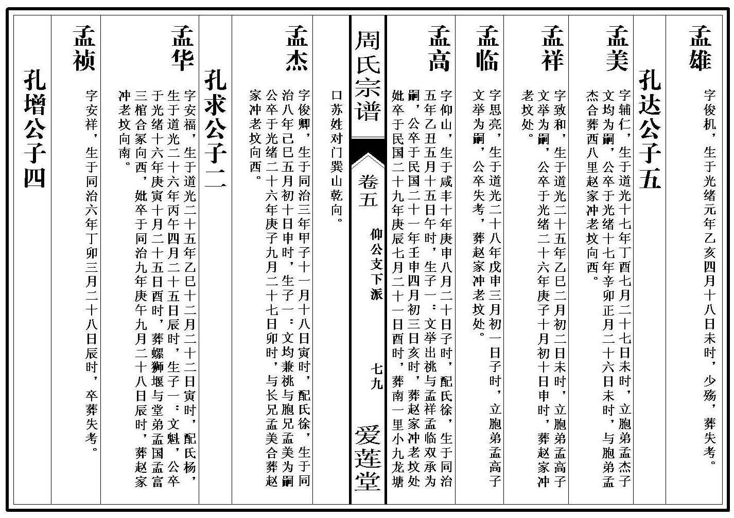 卷_5_000001_00079