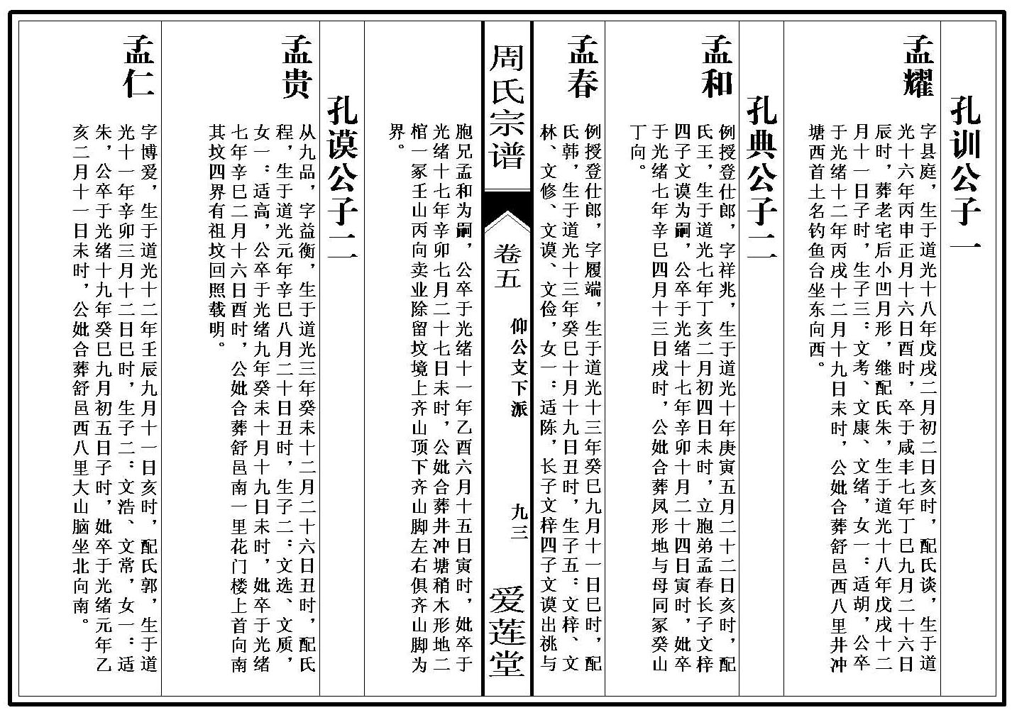 卷_5_000001_00093
