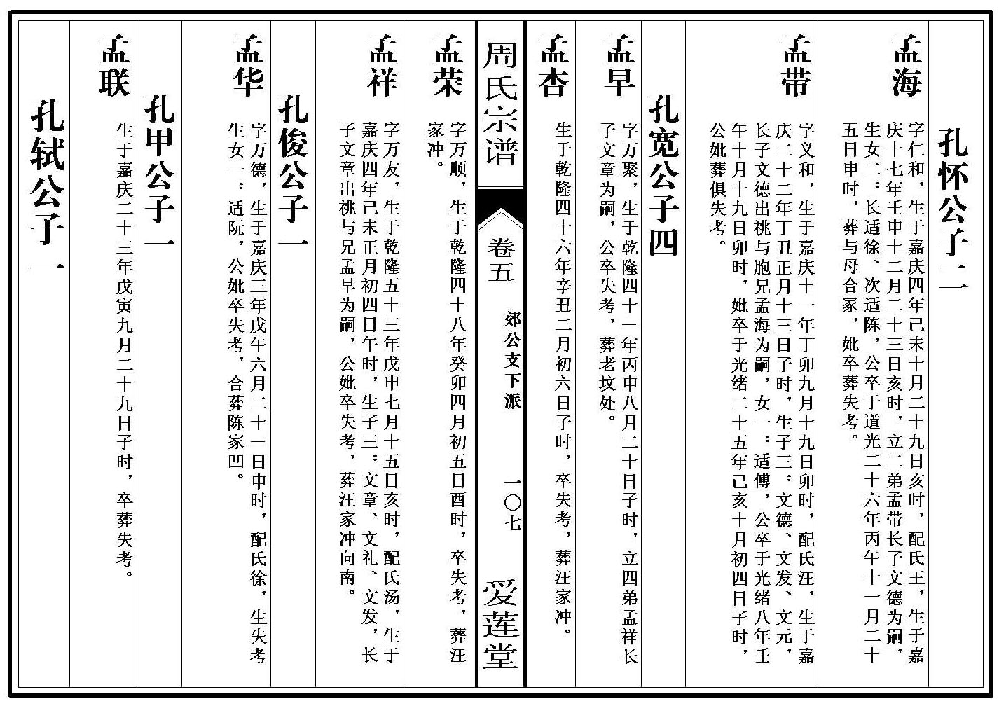 卷_5_000001_00107