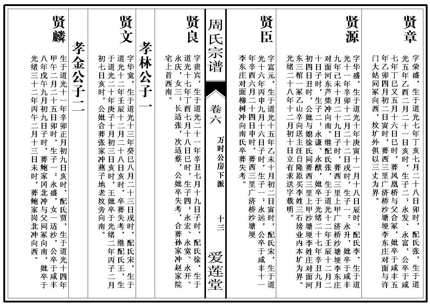 卷_6_000001_00013