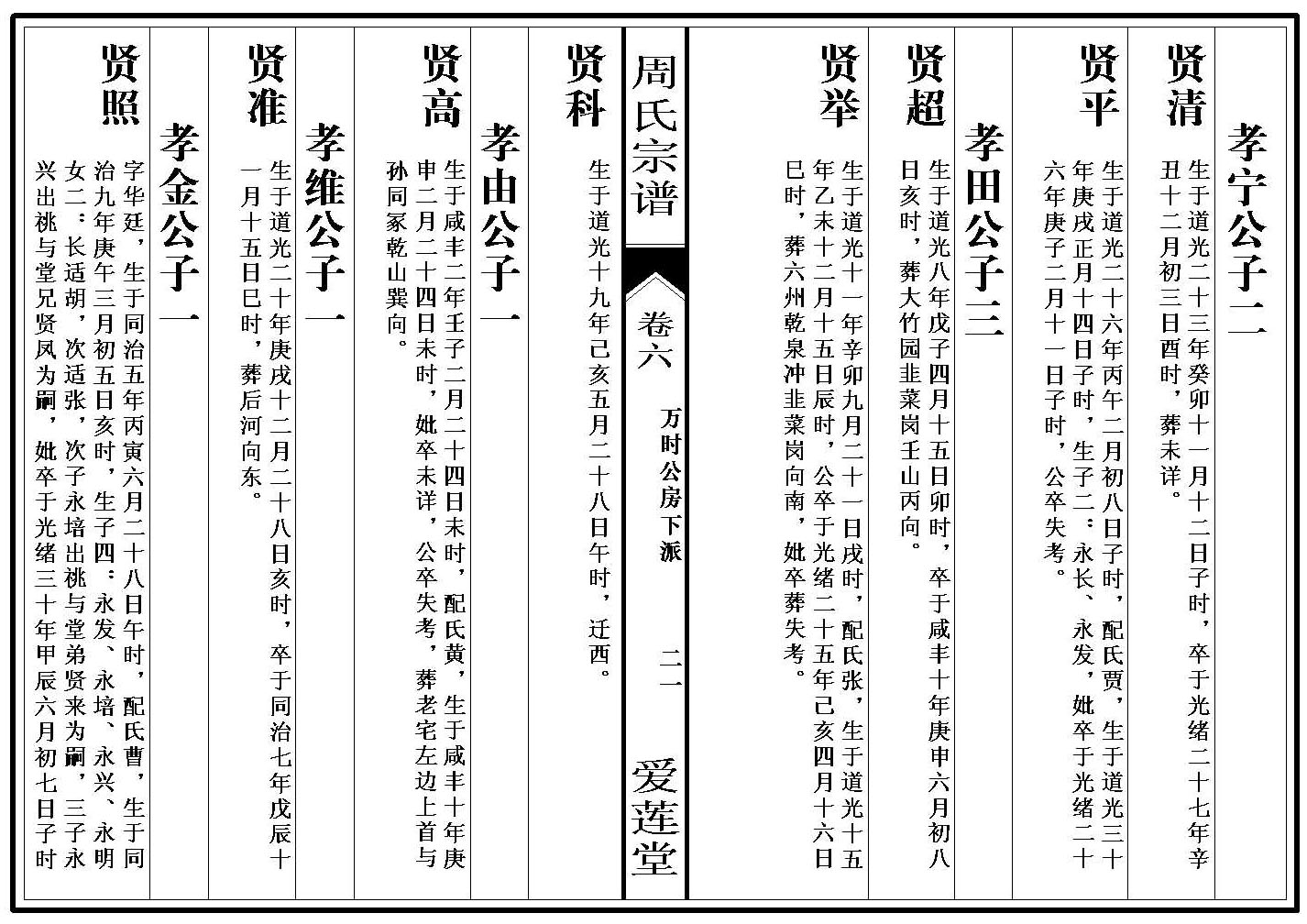 卷_6_000001_00021