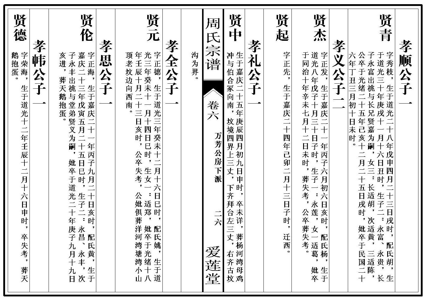 卷_6_000001_00026