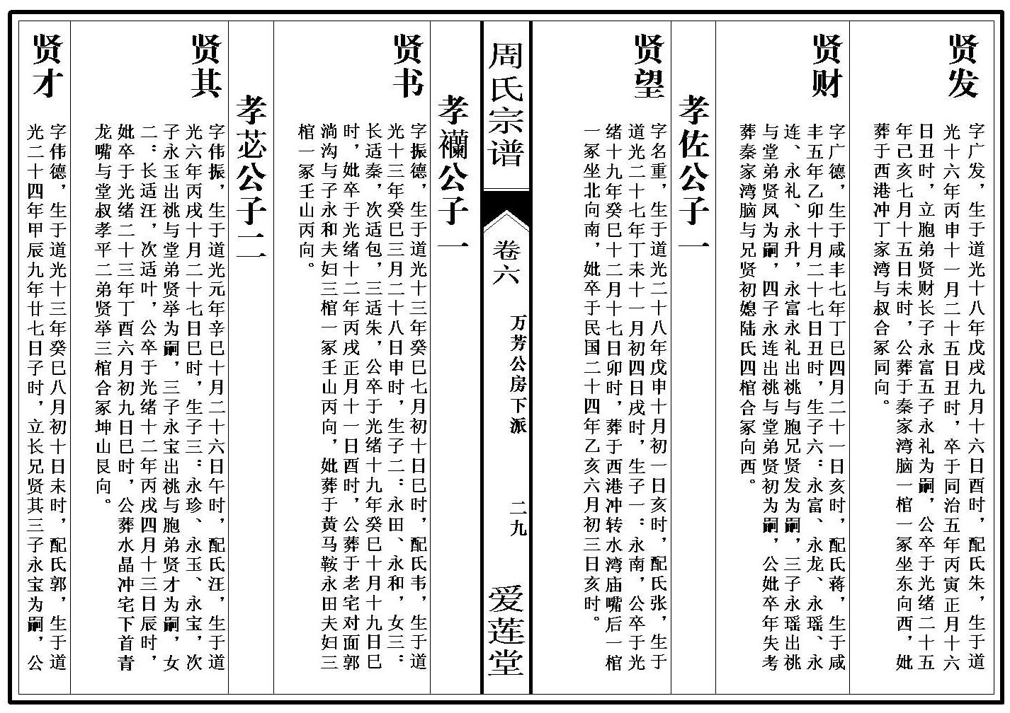 卷_6_000001_00029