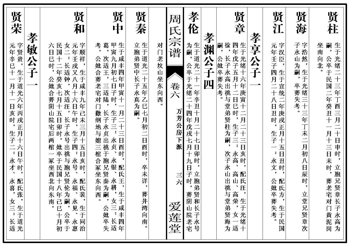 卷_6_000001_00036