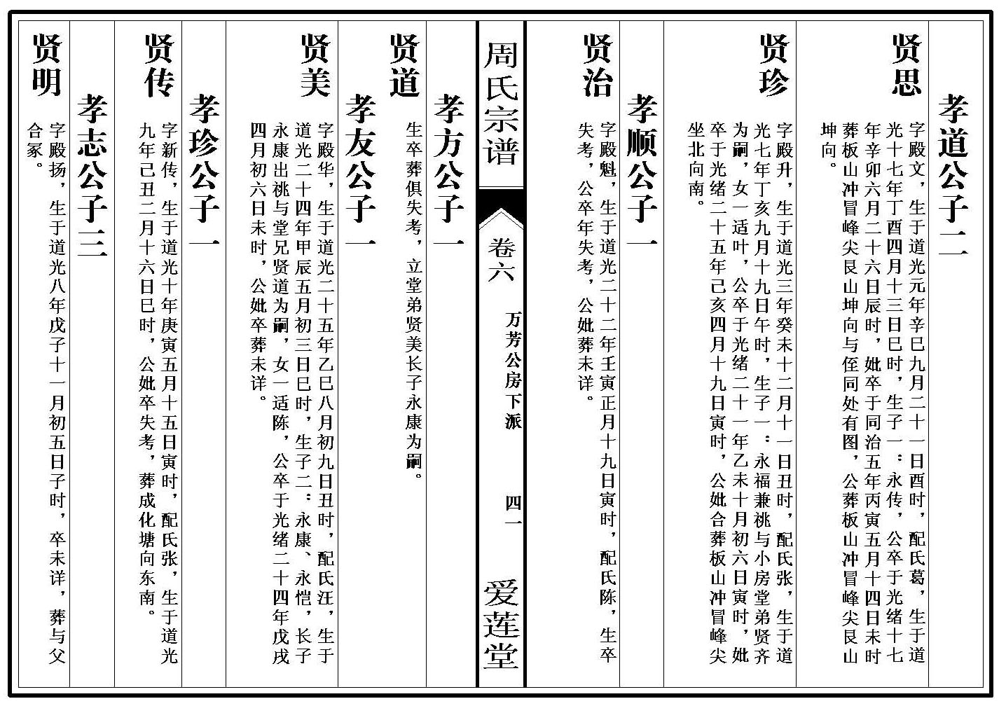 卷_6_000001_00041