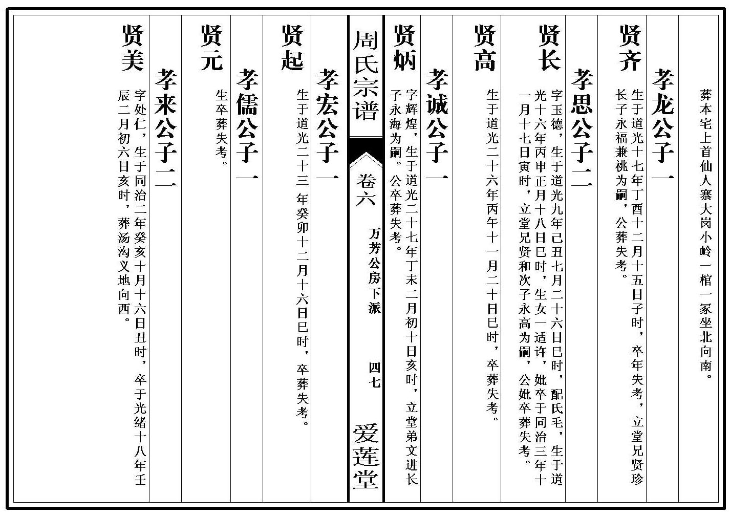 卷_6_000001_00047