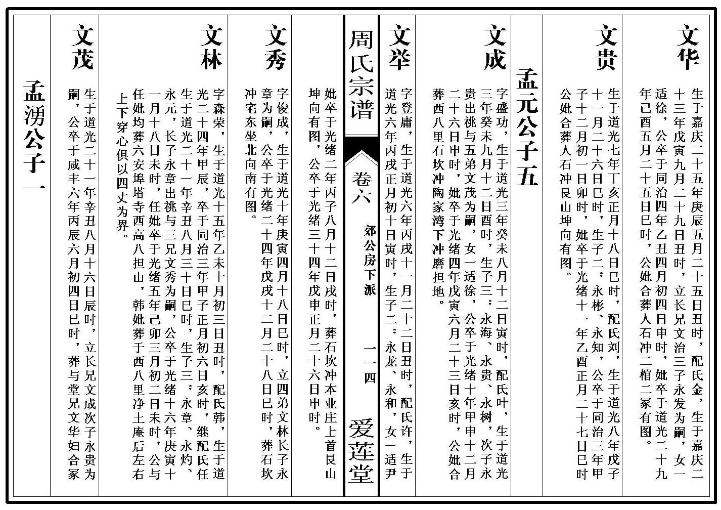卷_6_000001_00114