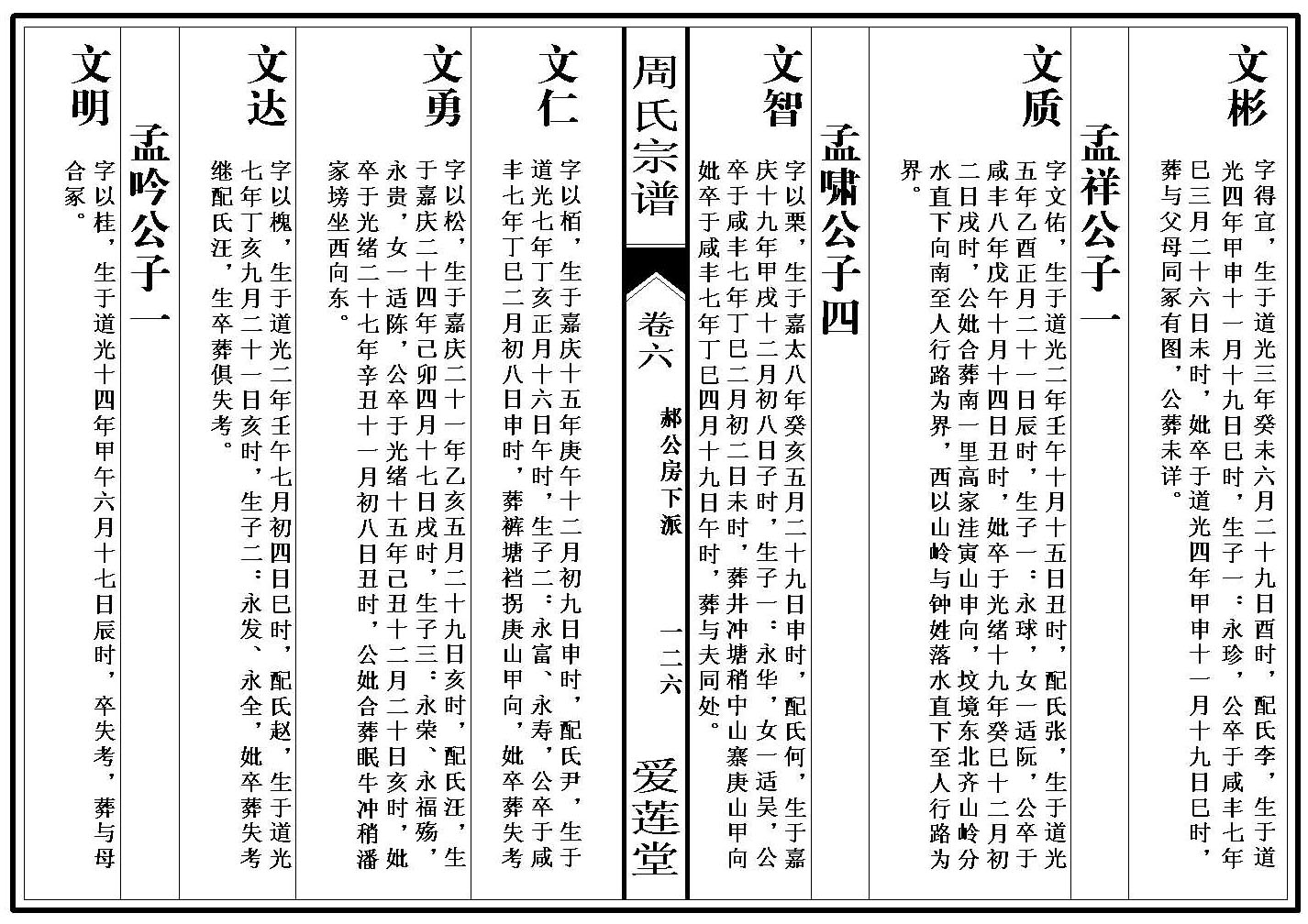 卷_6_000001_00126