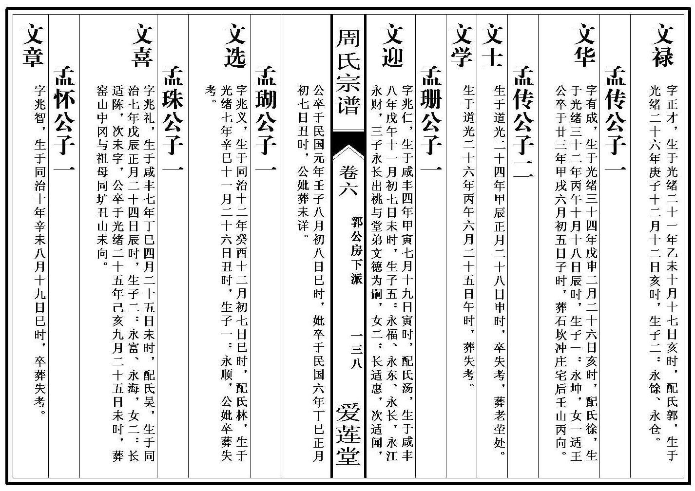 卷_6_000001_00138