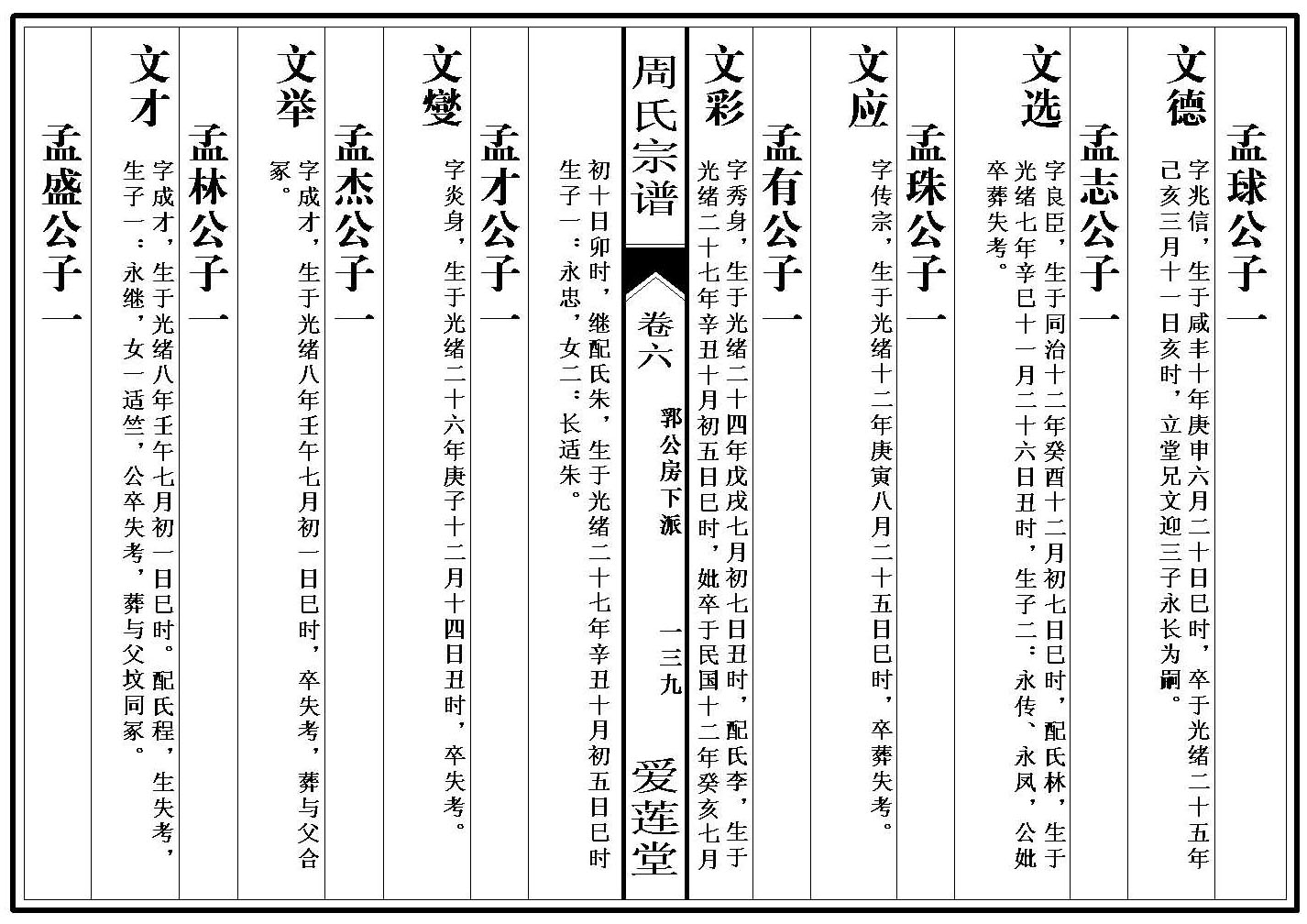 卷_6_000001_00139