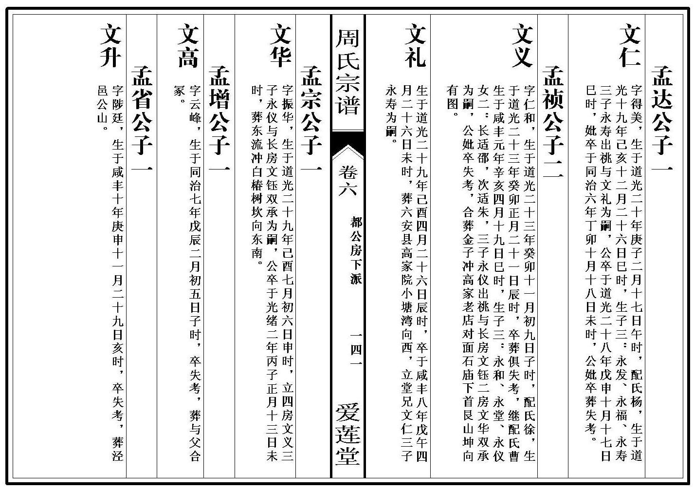 卷_6_000001_00141