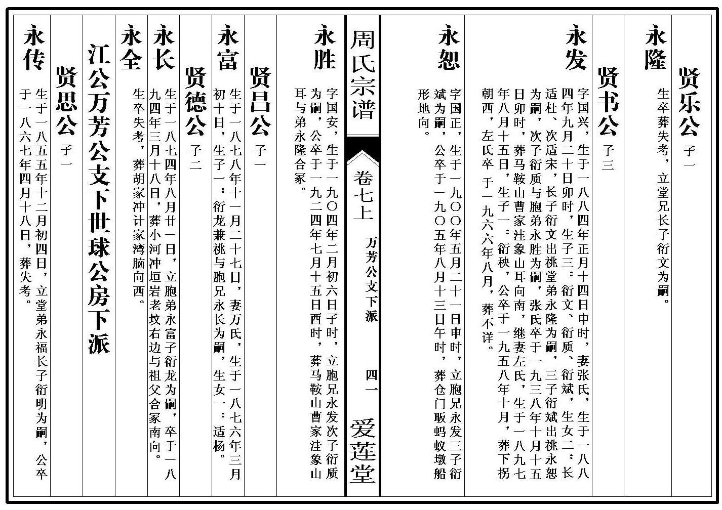 卷_7_1_000001_00041