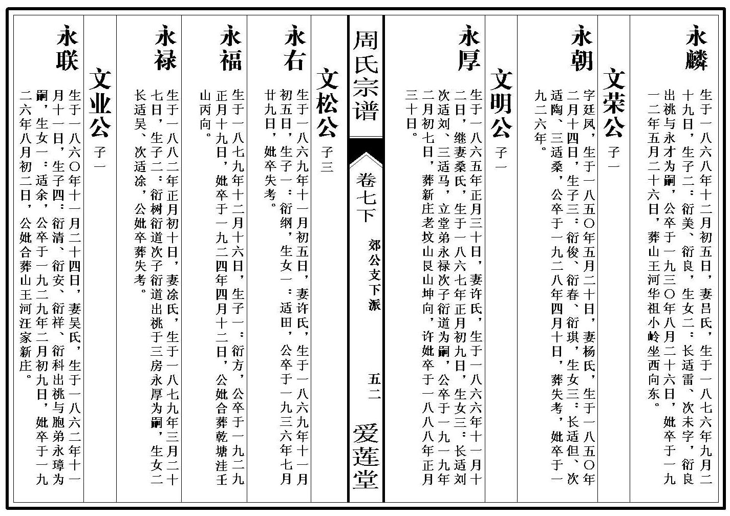 卷_7_2_000001_00052