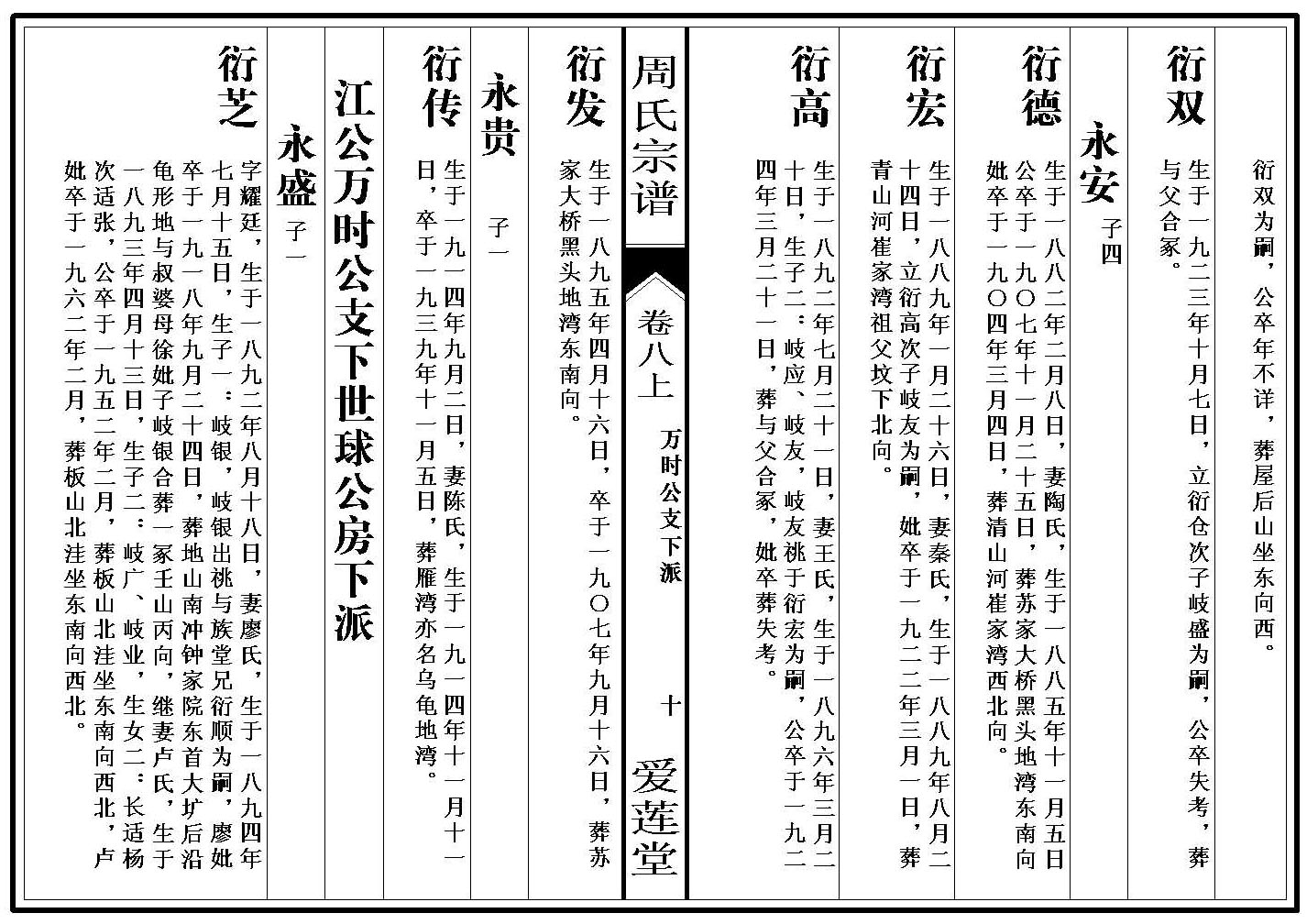 卷_8_1_000001_00010