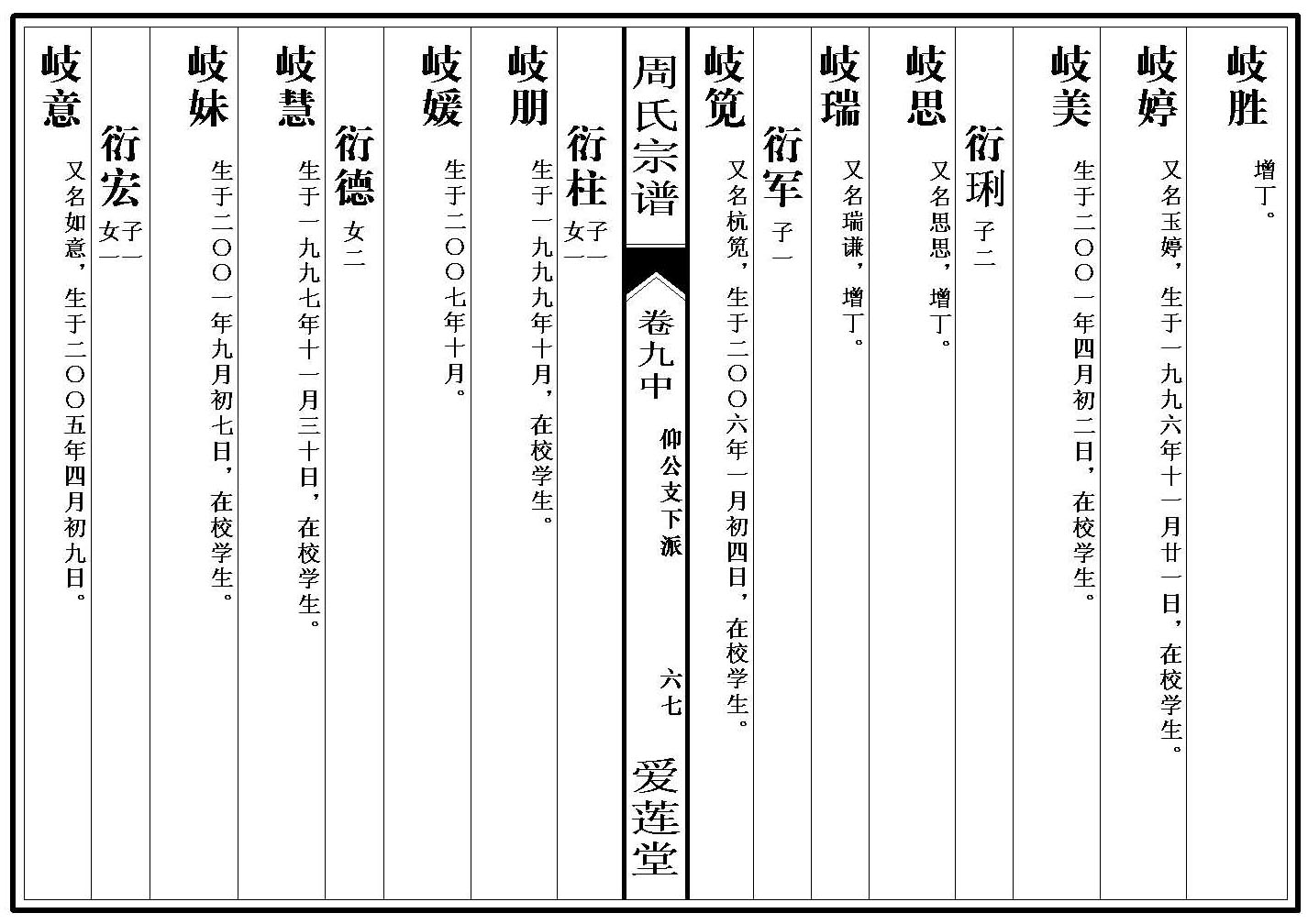 卷_9_2_000001_00067